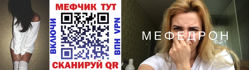 Мефедрон VHQ Чайковский